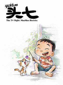 The 7th Night: MaoMao Revisits